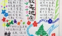 绿色情结手抄报图片