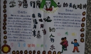 学习雷锋同志的无私精神手抄报