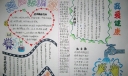 2022春季预防疾病手抄报