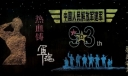 超级漂亮的建军节黑板报，不服不行！