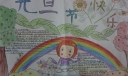 关于2022年元旦节的手抄报