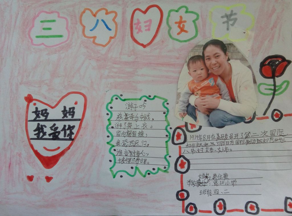 2022三八妇女节手抄报图片大全