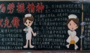弘扬劳模精神争做时代先锋黑板报