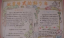 做雷锋式的好少年手抄报版面设计图
