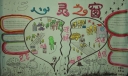 阳光心态快乐成长手抄报