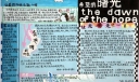 希望的曙光手抄报设计图