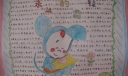 六年级学雷锋手抄报获奖作品