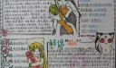 动漫手抄报图片