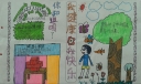 我健康我快乐手抄报大全