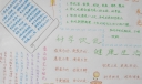 科学饮食预防肥胖手抄报