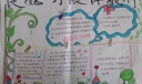 全世界一等奖手抄报