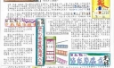 关于新闻的手抄报-朝朝日报
