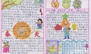 妇女节手抄报