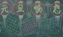 元旦畅想黑板报图片