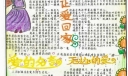等爱回家手抄报图片