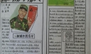 那时那事那人手抄报