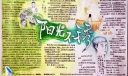 阳光不锈手抄报图片