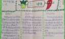 盐与健康手抄报资料大全