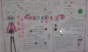 多彩的校园生活手抄报