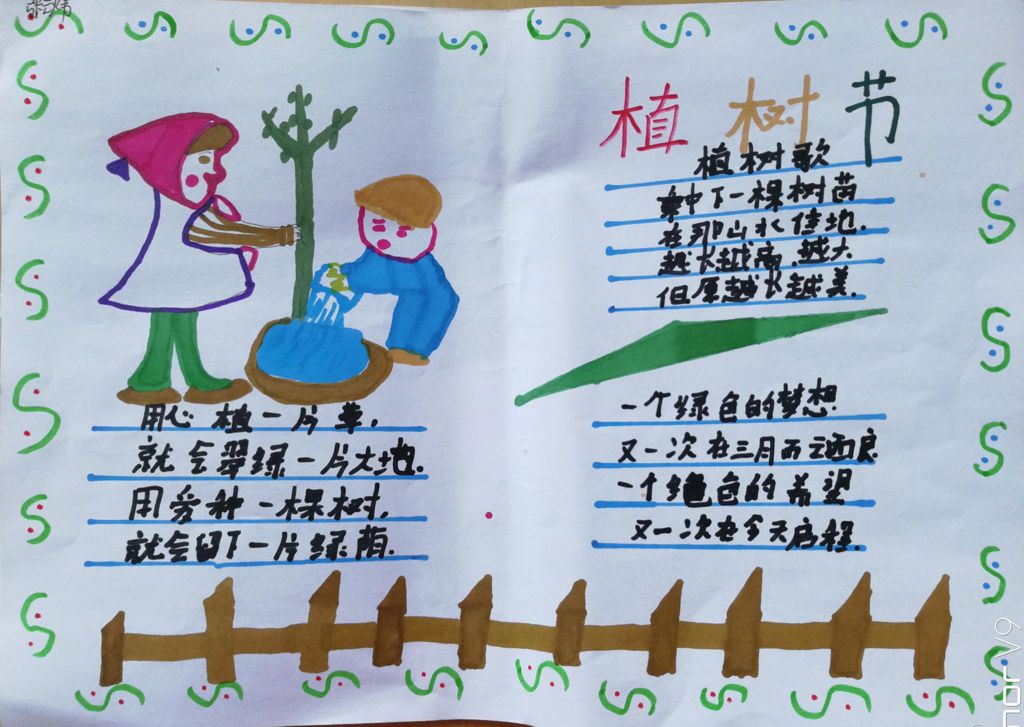 2022植树节手抄报大全，让绿色不慢这个美丽的地球！