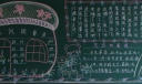 2022元旦节黑板报图片简单又漂亮