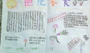 拒绝零食手抄报版面图