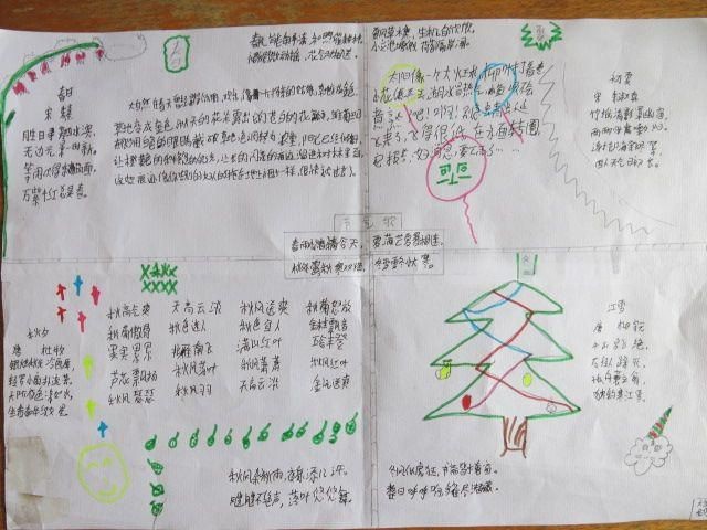 春夏秋冬手抄报图片