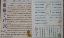 学雷锋手抄报