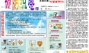 春季预防感冒手抄报