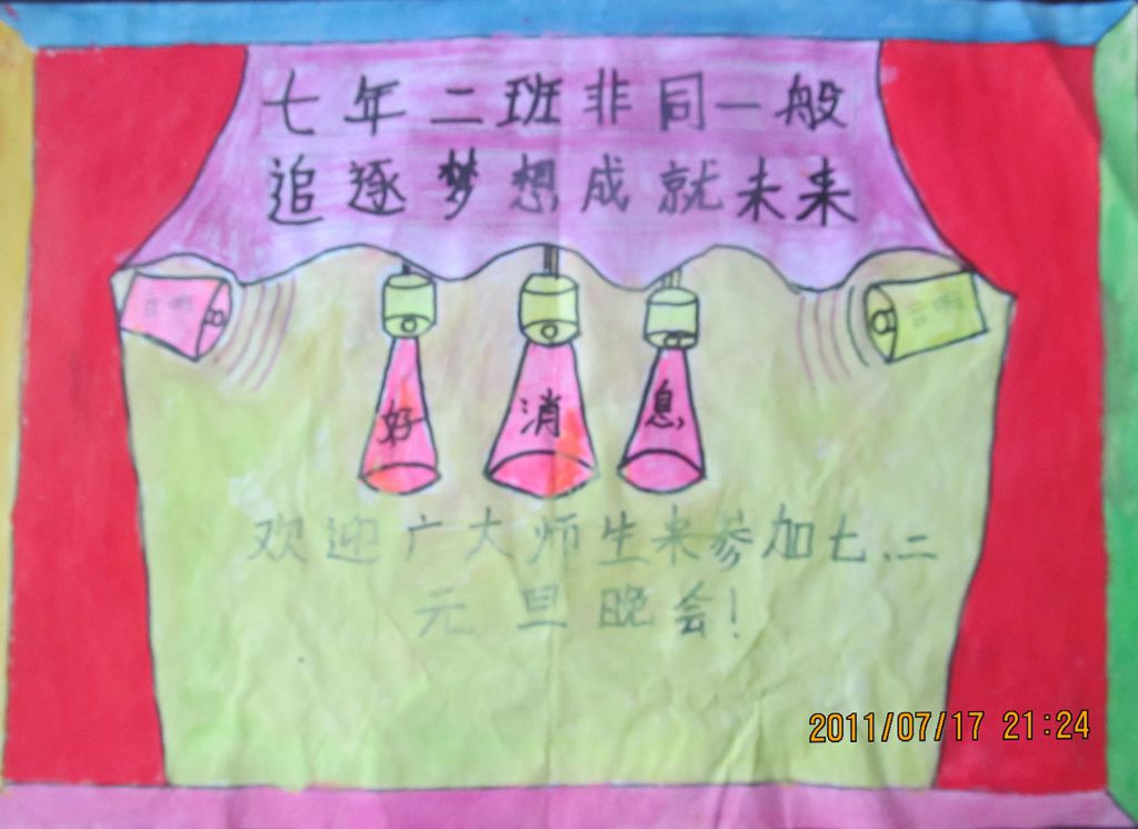 追逐梦想成就未来手抄报图片展