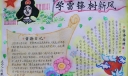 学雷锋获奖手抄报