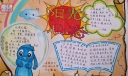 阳光心态健康生活手抄报