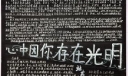如水光明手抄报图片