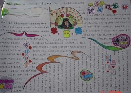 学雷锋手抄报作品展 学雷锋手抄报作品展