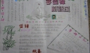 学雷锋树新风手抄报作品11