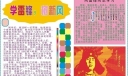 大学生雷锋手抄报