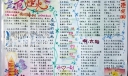 盛夏烟火手抄报图片