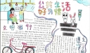 文明小白鹭手抄报图片：公共生活好习惯
