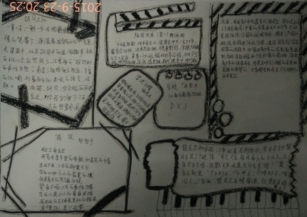 蜡笔手抄报作品赏析