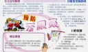 预防牙龈炎手抄报