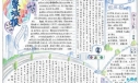 幸福都市手抄报图片