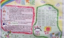 幼儿园健康天使手抄报