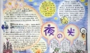 夜之光手抄报图片