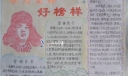 2022学雷锋手抄报