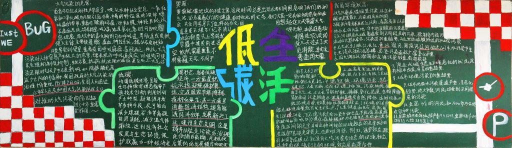 312中国植树节黑板报图片