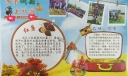 带着问题去秋游手抄报