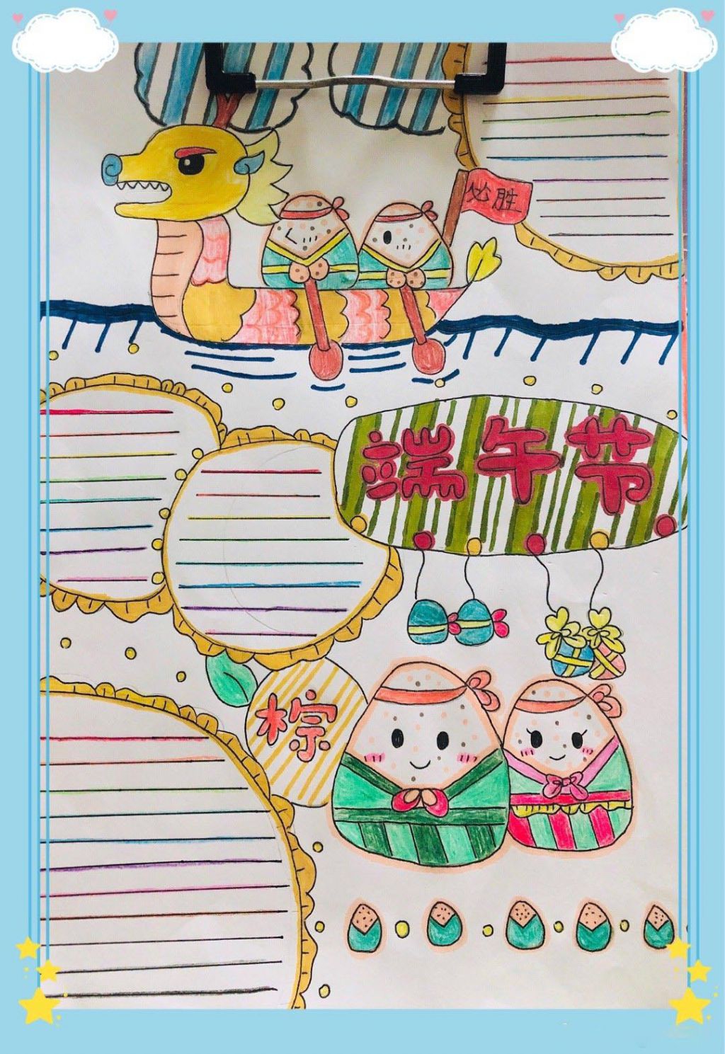 小学生端午节手抄报模板简单又漂亮 小学生端午节手抄报模板简单又漂亮