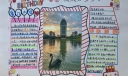 厦门大学校庆手抄报