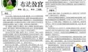布达拉宫手抄报版面设计图