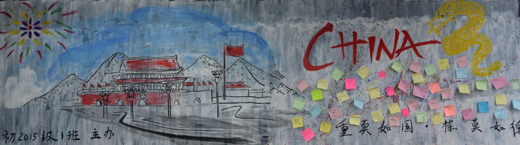 国庆节墙报作品欣赏